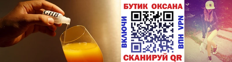 БУТИРАТ бутандиол  кракен ТОР  Югорск  как найти наркотики 