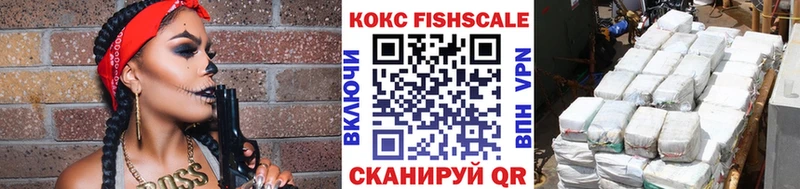 COCAIN FishScale  наркошоп  блэк спрут вход  Югорск 