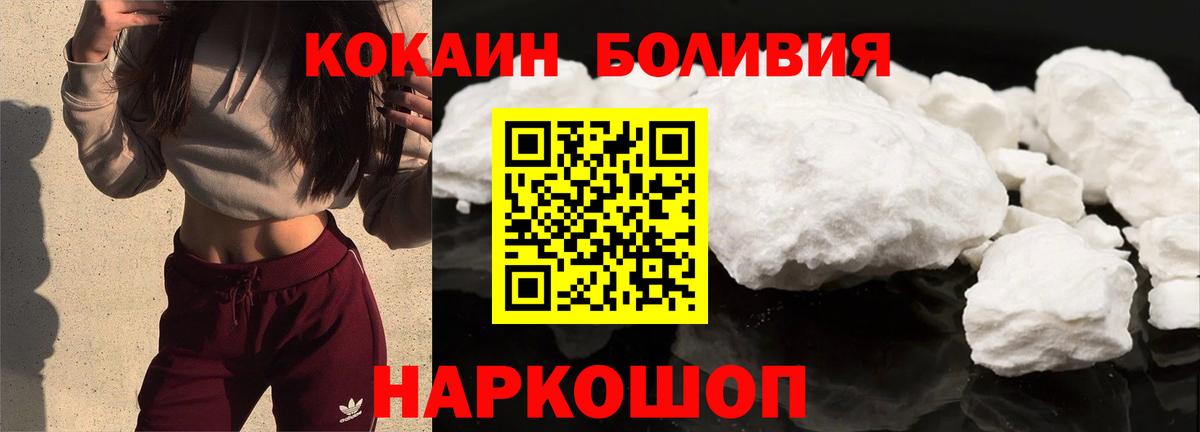 Cocaine Боливия Югорск