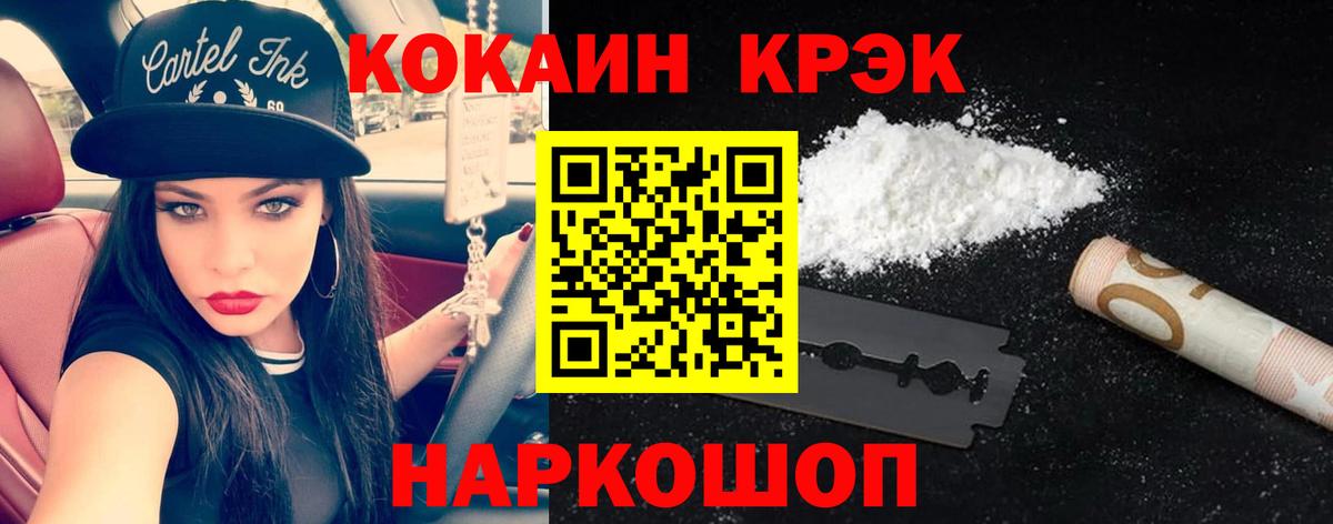 Югорск  КОКАИН Fish Scale  Вход с VPN 