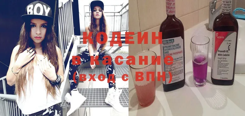 Кодеиновый сироп Lean напиток Lean (лин)  Югорск 