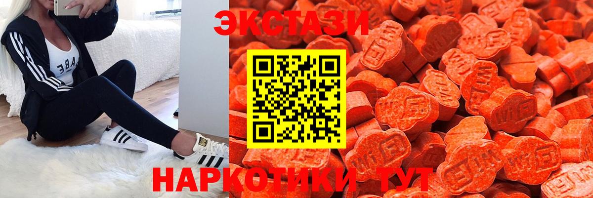 Экстази таблы  Ecstasy Дубай  Югорск  Ecstasy  Вход с VPN 