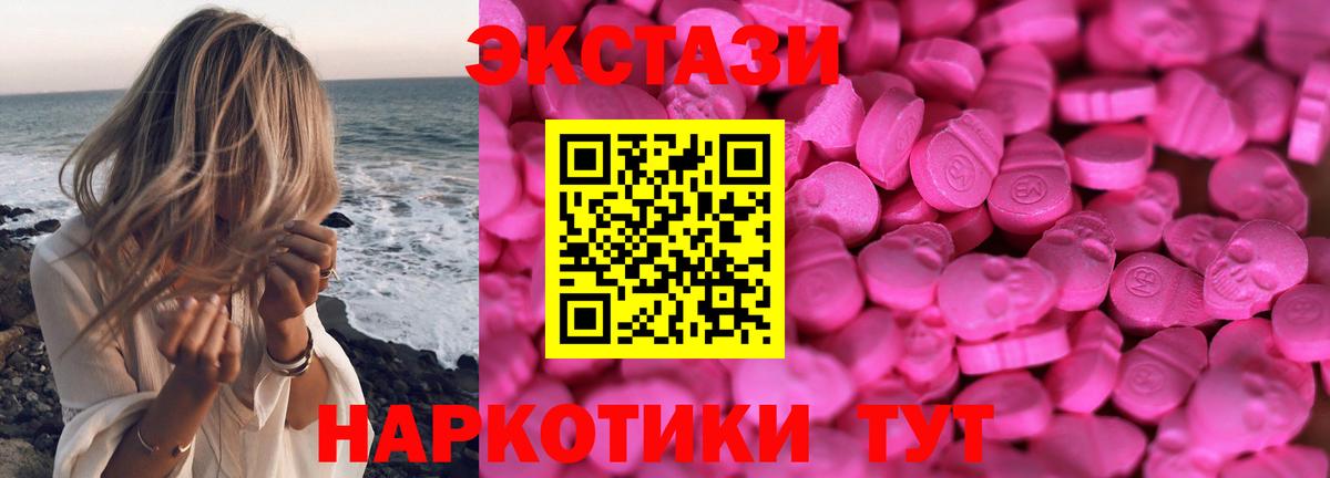 Экстази mix Югорск