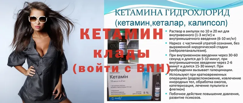 КЕТАМИН ketamine Югорск