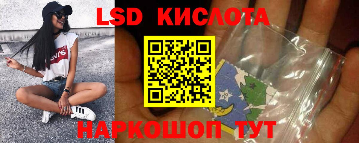 Лсд 25 экстази ecstasy  Вход с VPN  Югорск  ЛСД экстази кислота 
