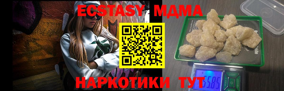 MDMA crystal  Вход с VPN  MDMA  Югорск 