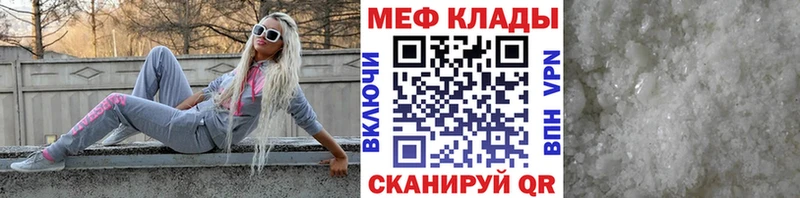 МЕФ мука  Югорск 