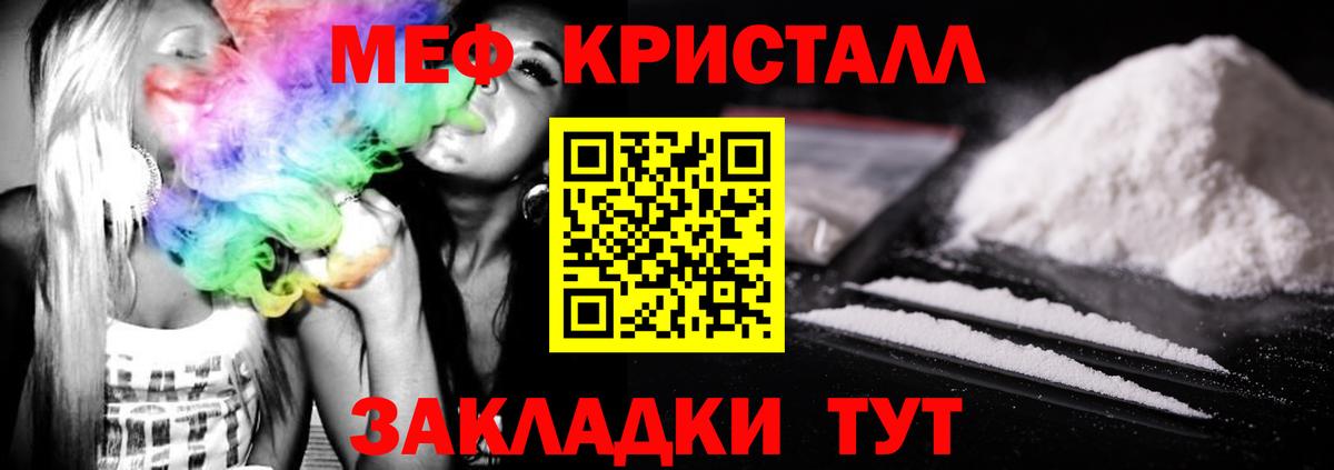 Меф  хочу   Вход с VPN  МЕФ мука  Югорск  МЯУ-МЯУ мука 