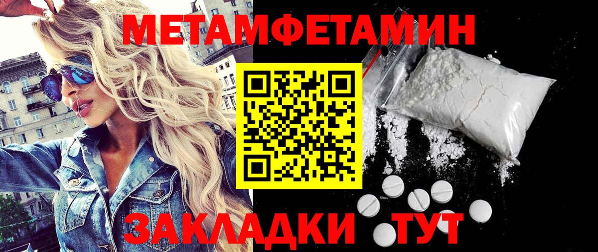 Югорск  Метамфетамин Methamphetamine  Вход с VPN 