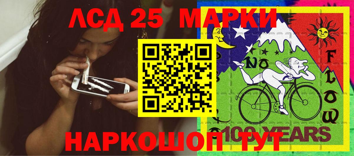 Марки NBOMe  Вход с VPN  Югорск  Марки 25I-NBOMe 1,5мг 