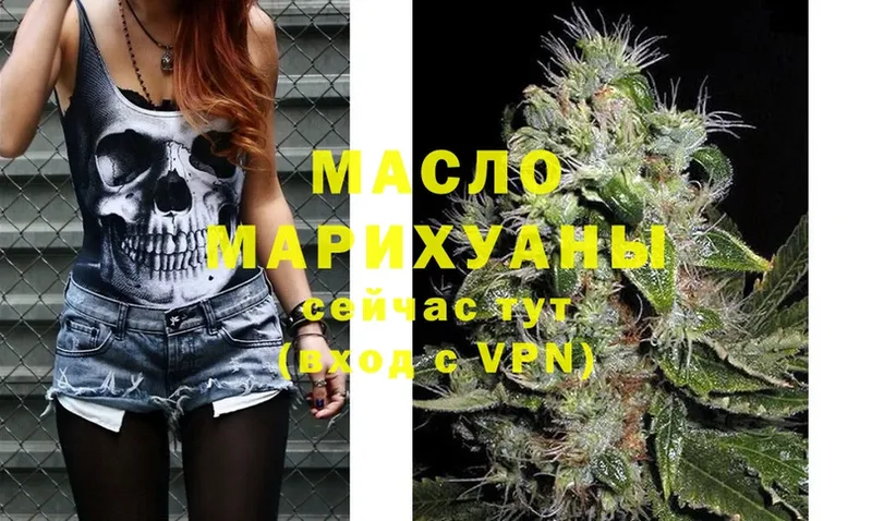 Дистиллят ТГК THC oil Югорск