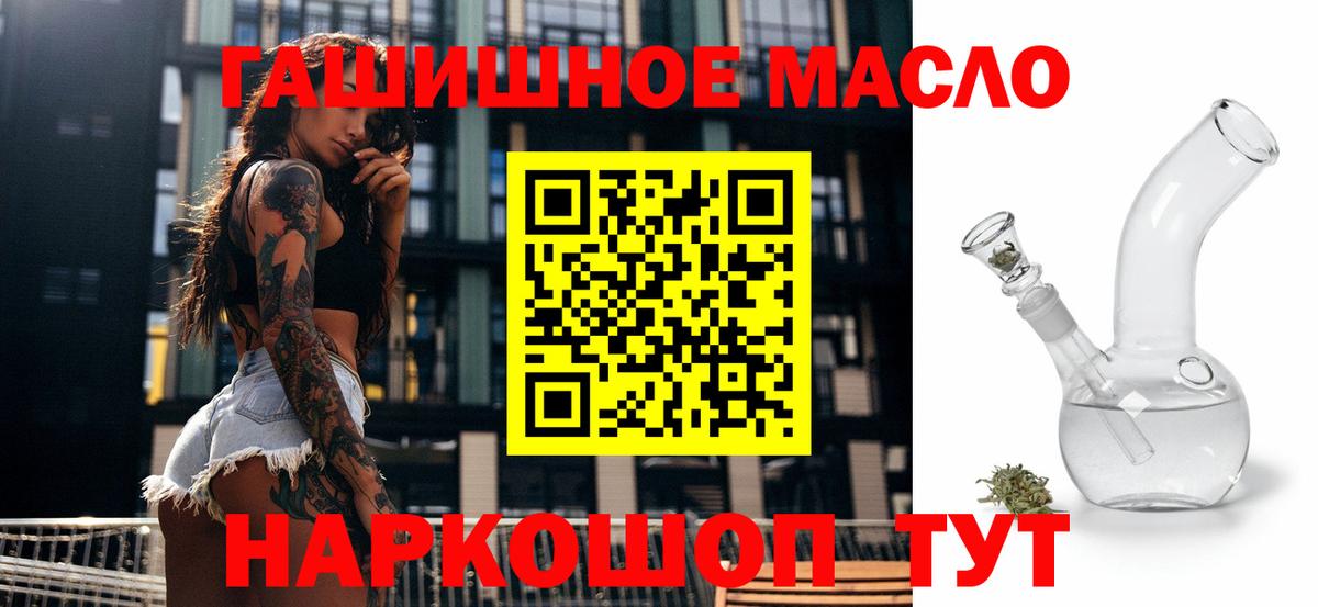 ТГК вейп с тгк Югорск