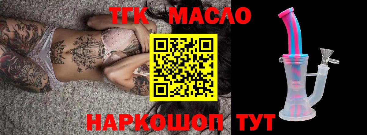 Югорск  Дистиллят ТГК Wax  Вход с VPN 
